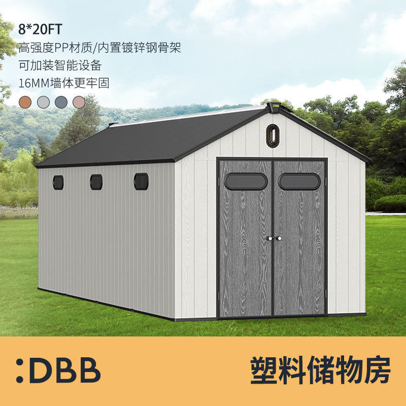 厂家直销户外花园庭院收纳储物工具房室外阳台临时活动板房组合屋