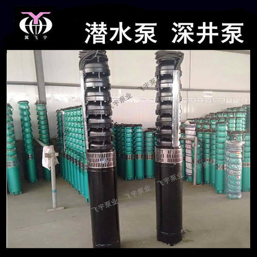 潜水深井泵 250QJ40-242-45KW多级井用潜水电泵 QJR耐高温热水泵