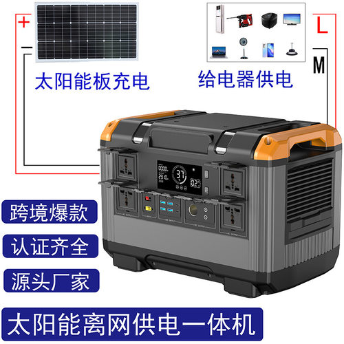 2400W2000WH太阳能户外便携式储能电源 家庭备用 power station
