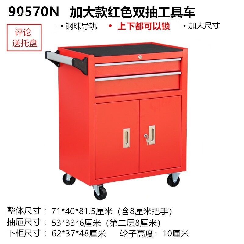 工具车工具柜汽修多功能移动推车抽屉式双开门铁皮柜带锁大款