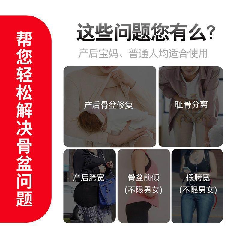 骨盆产后气压矫正带耻骨分离收腹收跨提臀盆骨前倾仪