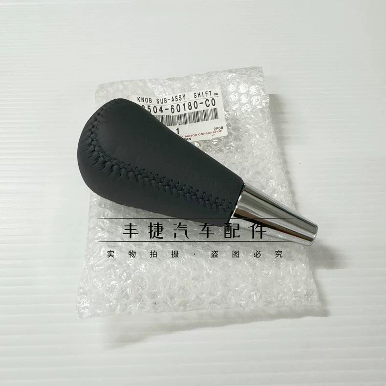 陆地巡洋舰45004700LC100凌志LX470排挡头换档杆手球挂档把头