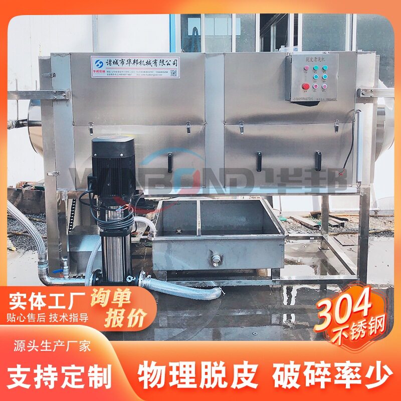 核桃仁不锈钢滚筒物理去皮机