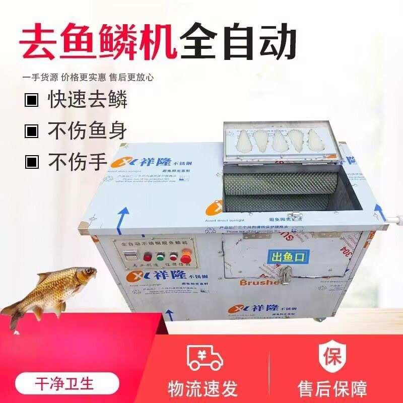 杀鱼鱼机机器大型去鳞机打鳞机全自动鱼鳞不锈钢商用电动神器