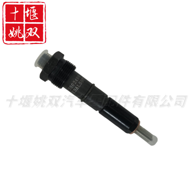 柴油喷油器总成3802499适用汽车发动机高压燃油系统零部件