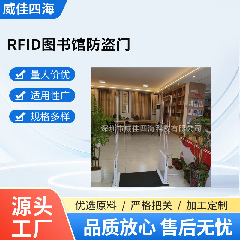 RFID13.56MHz高频防盗门禁机