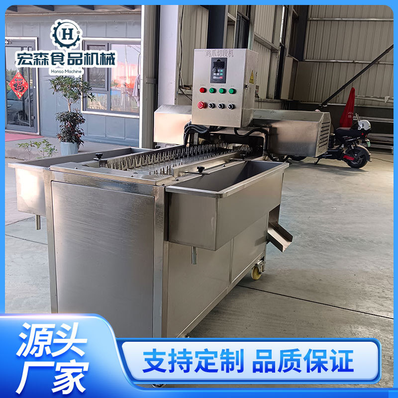 商用鸡爪凤爪鹅掌切段分割机
