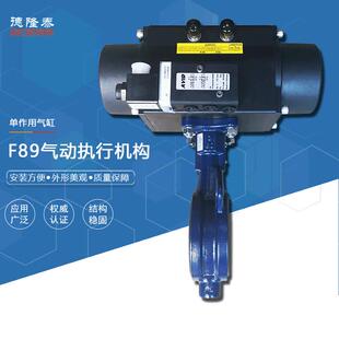 【少量厂家现货】泰科F89U006S角行程气动执行器单作用活塞式气缸