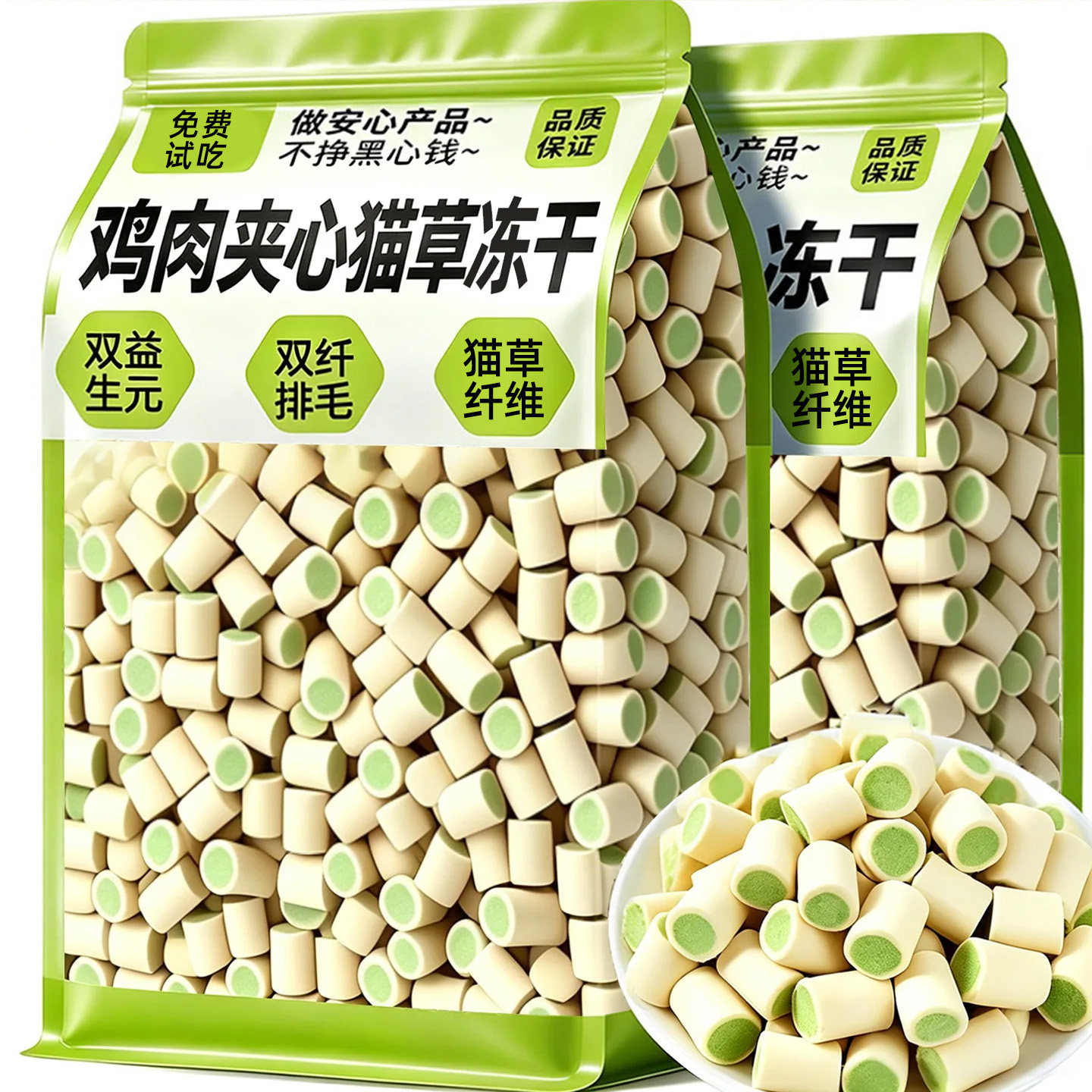 猫草夹心冻干猫咪零食宠物温和营养磨牙增肥洁排毛化毛球片专用齿