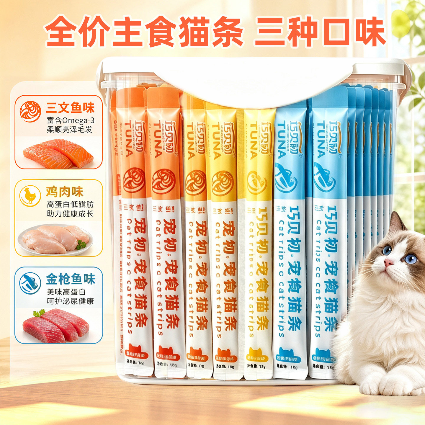 猫条整箱100支囤货装补充营养增肥长肉湿粮拌粮罐头补水猫咪零食图片