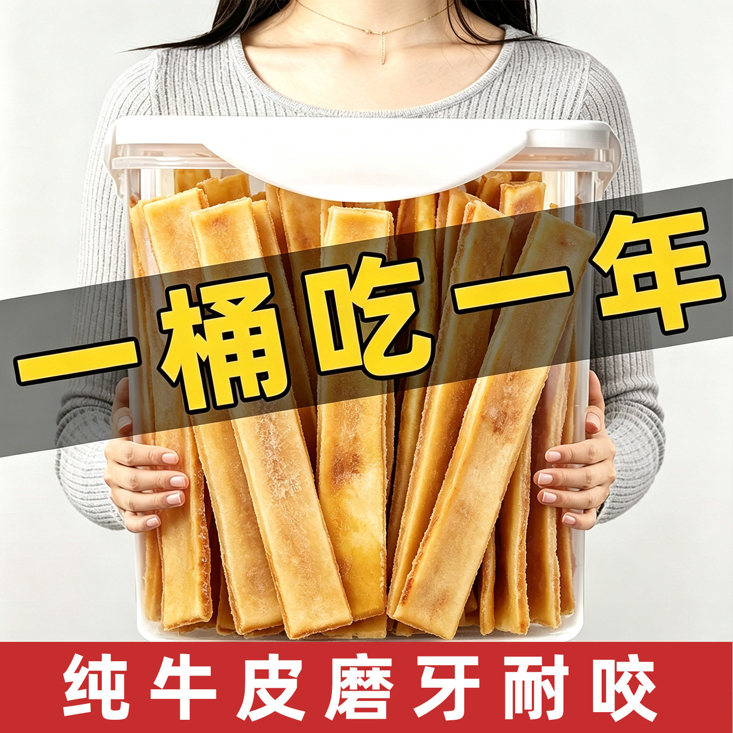 【董宇辉推荐】0添加风干真牛皮
