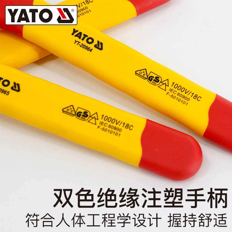 易尔拓YATO绝缘单头开口呆扳手VDE认证耐压1000V电工用呆头扳手