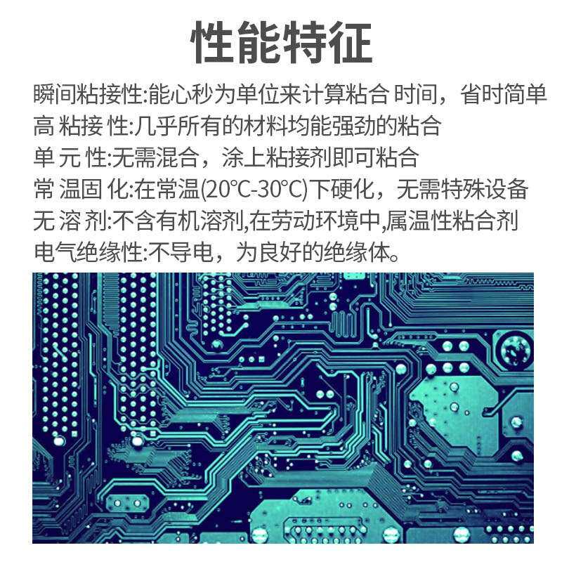 安特固CN6快速粘合胶水工业电子塑料粘合瞬间胶接着剂50gAlteco