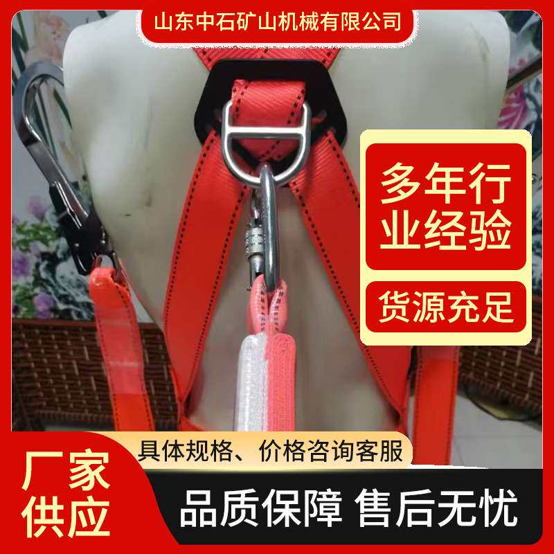 JN-AQD-Q 五点式全身式安全带 现货高强涤纶全身五点式电力安全带