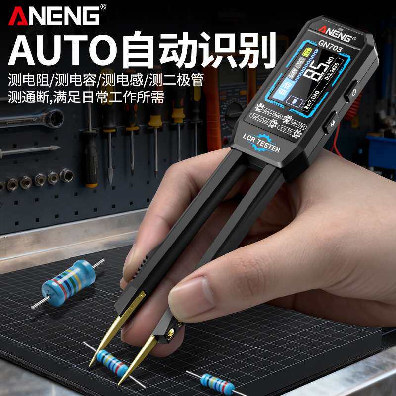 ANENG 数字镊子电桥LCR高精度电阻电感电容元器件测试贴片电容夹