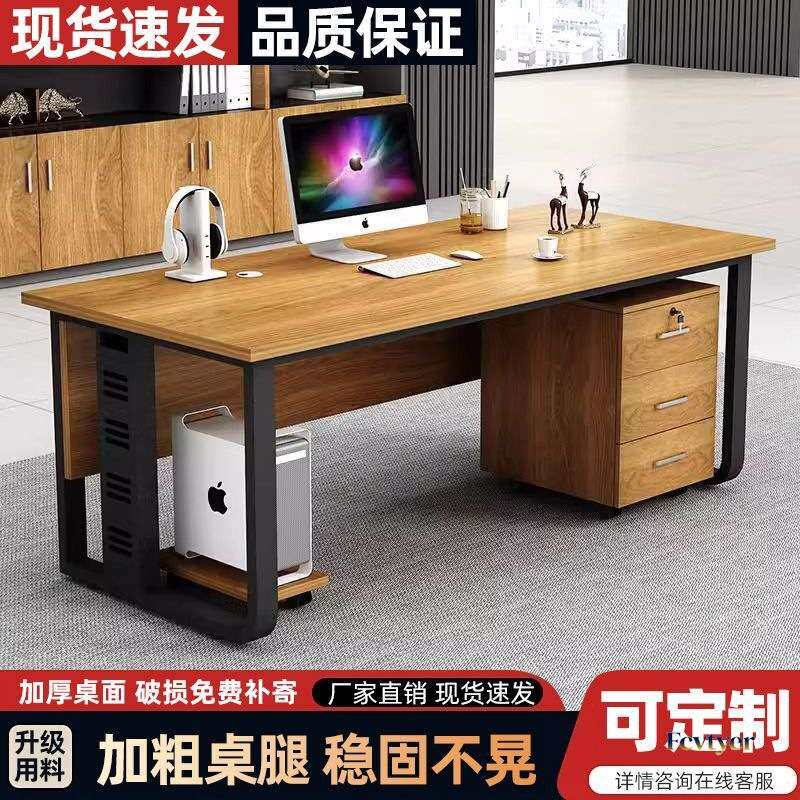单人办公桌电脑桌简约现代办公室桌椅组合家用书桌员工位老板桌子