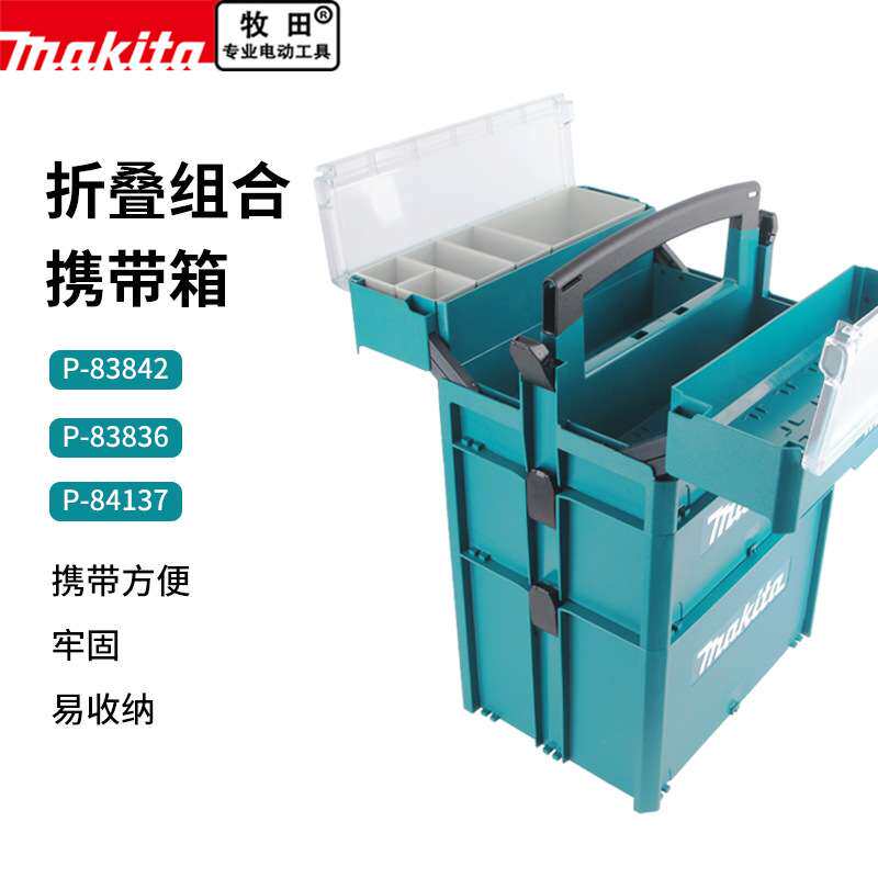 工具箱组合式零件多功能五金配件大收纳盒设备防护箱子