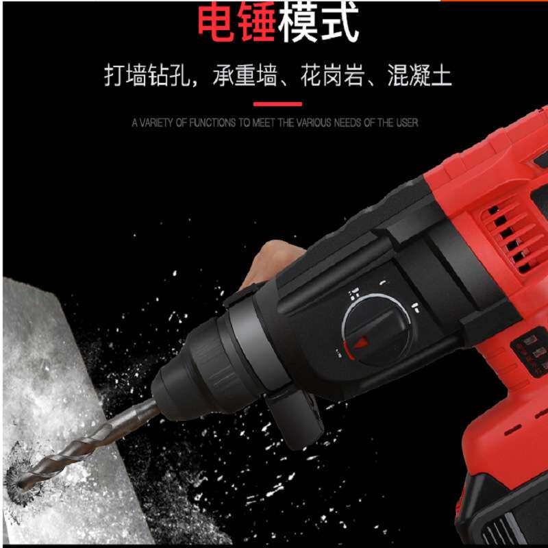 无刷充电电锤工业级多功能锂电冲击钻大功率电钻重型电镐三用送礼