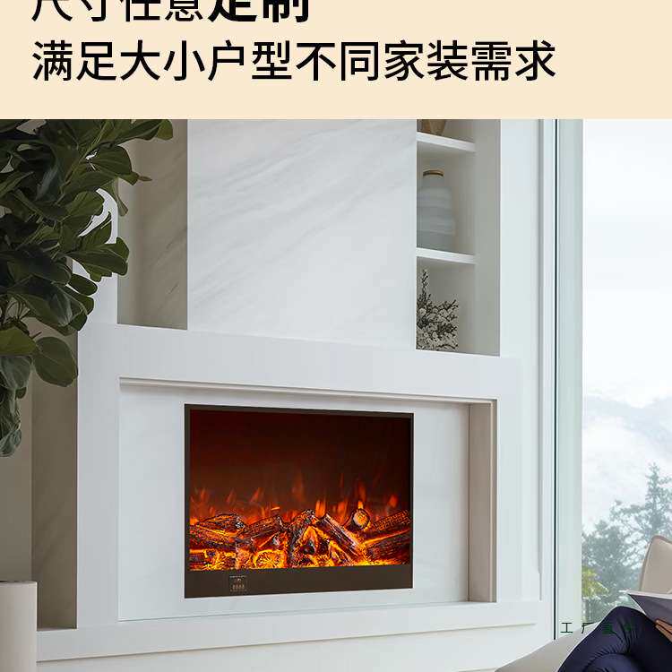 定 制电子壁炉装饰嵌入式壁炉芯仿真火焰美式电壁炉取暖器客厅家
