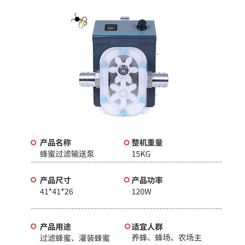 多甜蜜蜂蜜过滤输送泵 粘稠液体抽送机交直流过滤灌装机支持跨境