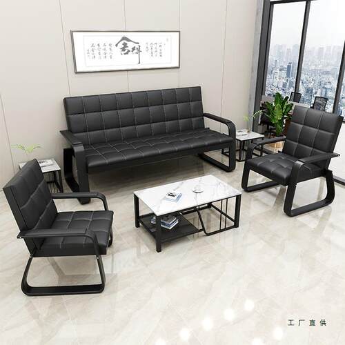 新款三人位铁艺办公F5M8SJM9沙发简易发接沙待会客组合椅几办公室