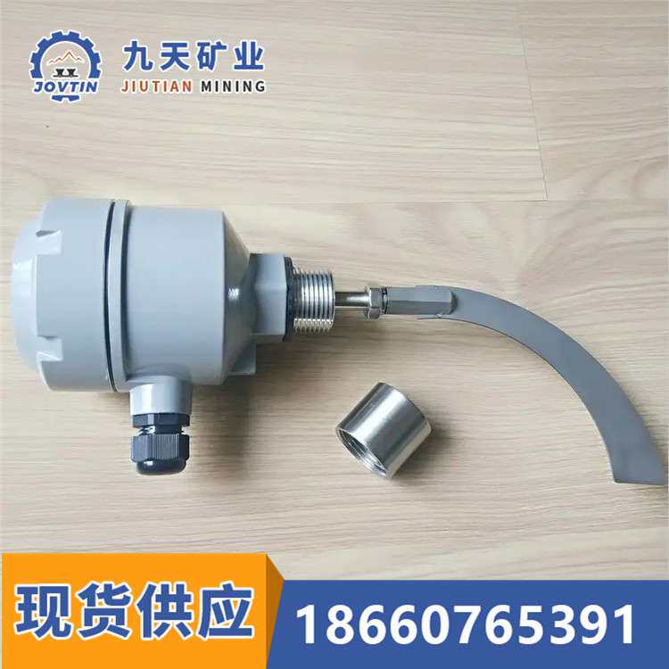 现货 LX-50阻旋式料位开关 混凝土搅拌站料位开关