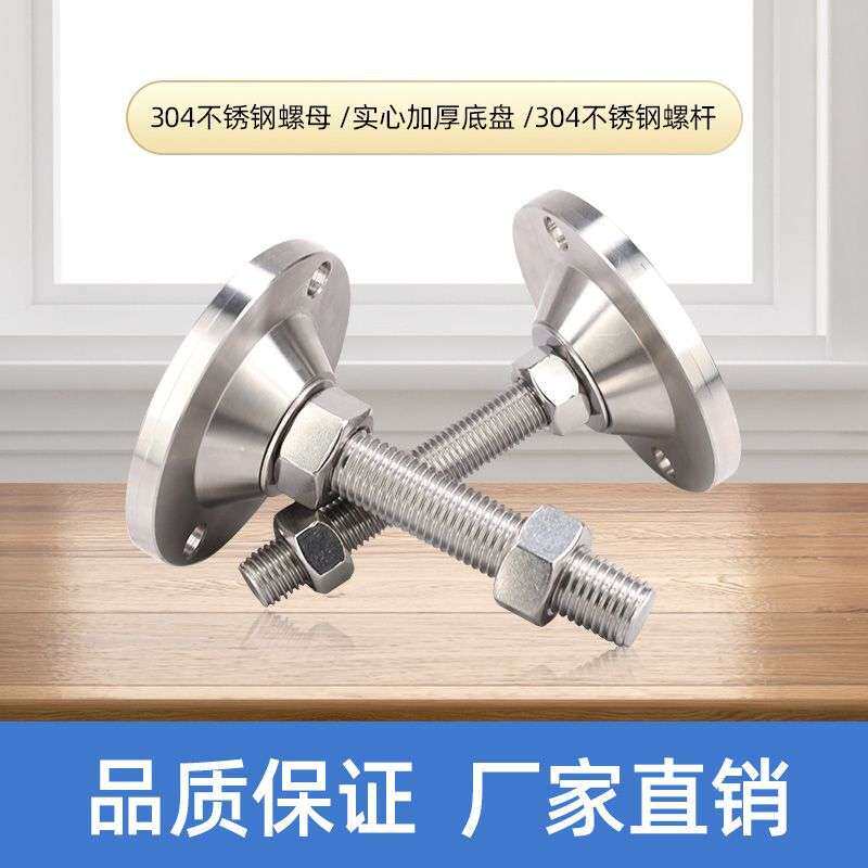 重型304不锈钢脚杯固定地脚m20m24m30调整脚机械可调节固定支撑脚