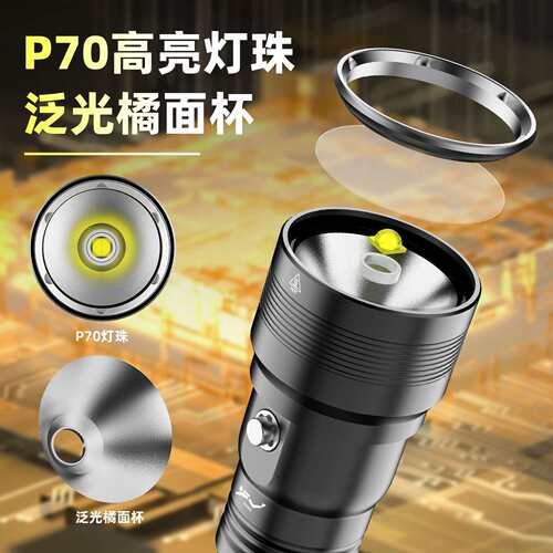 跨境新款P50 P70潜水手电筒防水大功率LED强光潜水巡逻赶海橘皮杯
