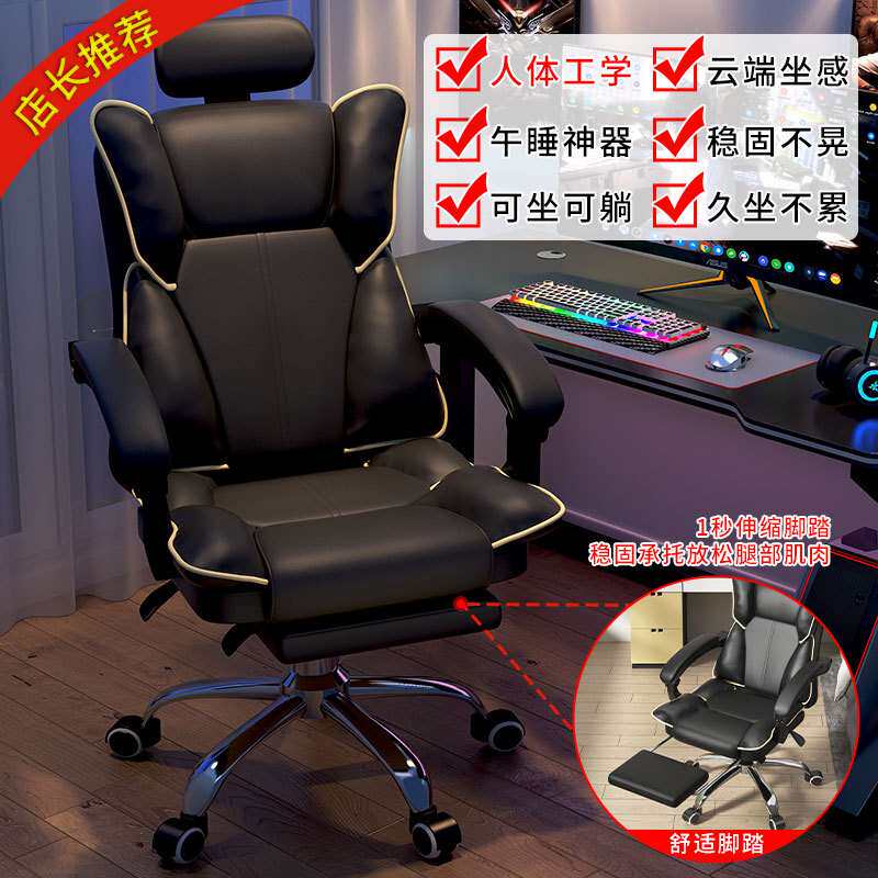 电脑椅家用舒适久坐办公椅子靠背学生宿舍主播电竞椅老板沙发座椅