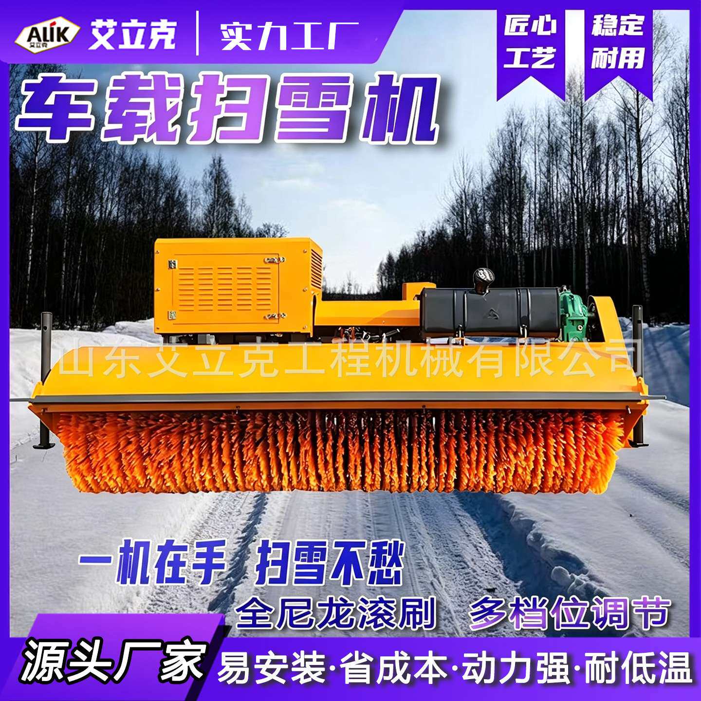 汽车取力扫雪滚刷市政环卫道路铲雪扫雪设备高速路冬季车载除雪刷