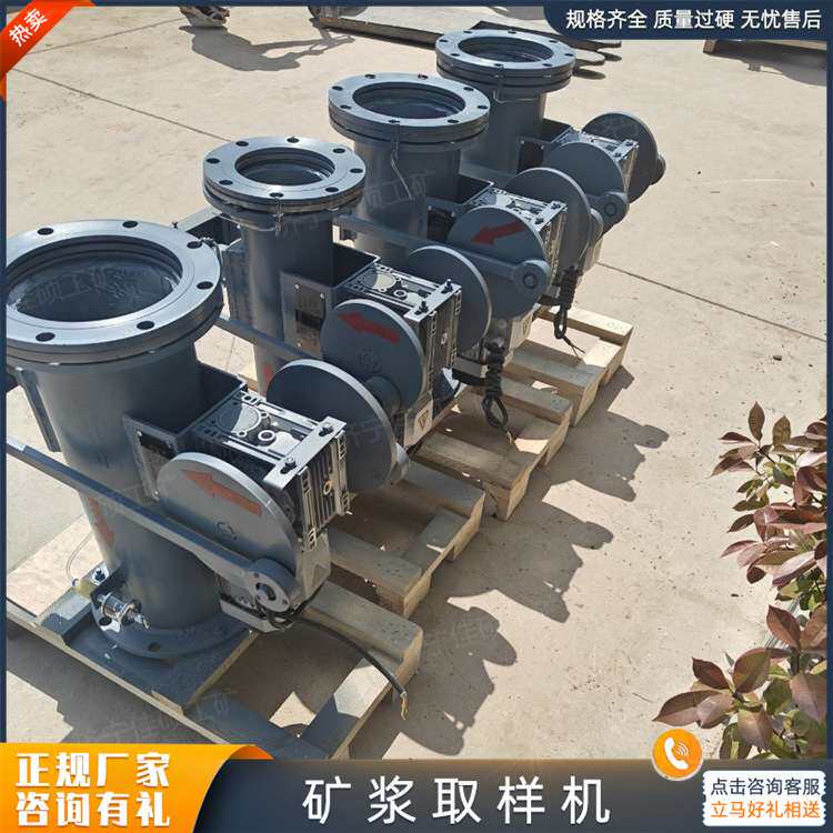 浮选矿厂用矿浆管道取样机 JS-DN300 选矿自动取样器