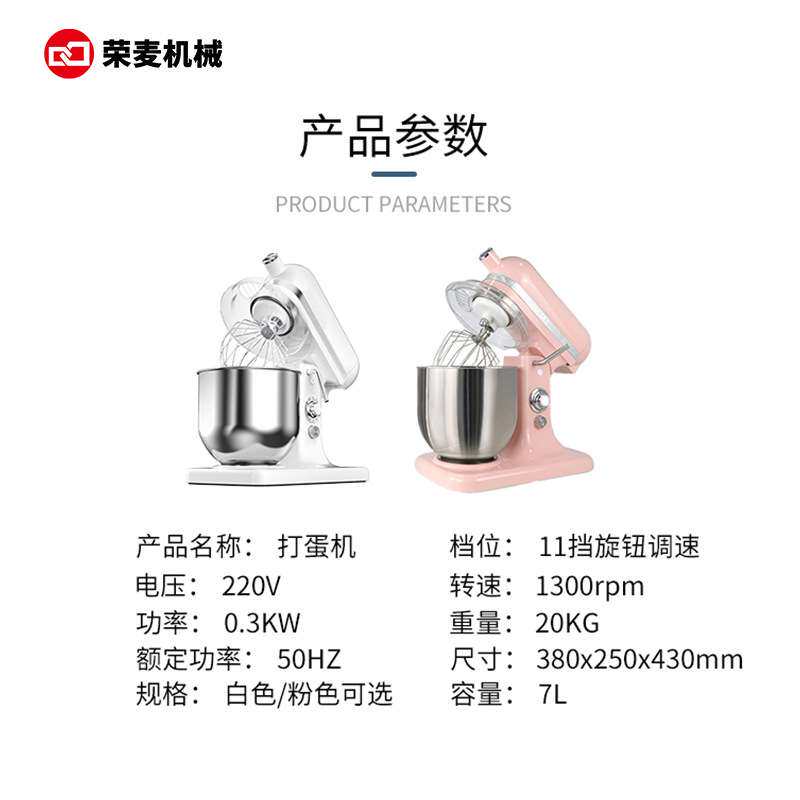 厂销鲜奶机商用7升打蛋搅拌家用和面机奶油打发奶盖多功能厨师机