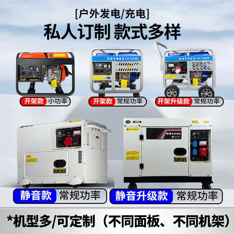 常州开架式柴油发电机220V380V等功率5.5KW电启动工业用家用铜线
