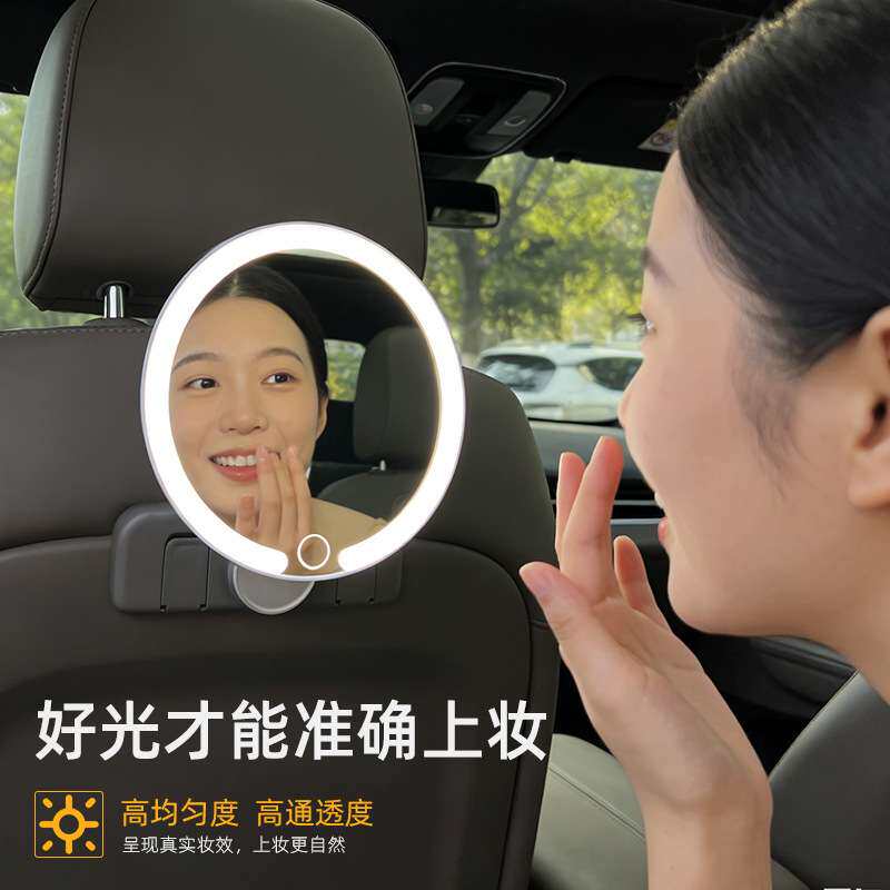 宾尼车载智能化妆镜可调节亮度高清镜面LED便携美颜镜副驾镜子