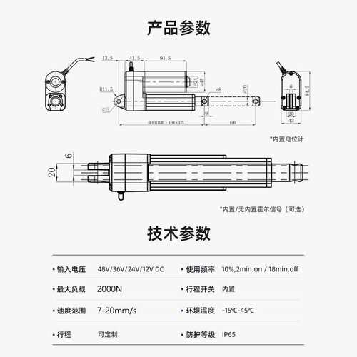 杰蒂诺电动推杆直线电机伸缩杆静音防水3500N推力升降器静音升级
