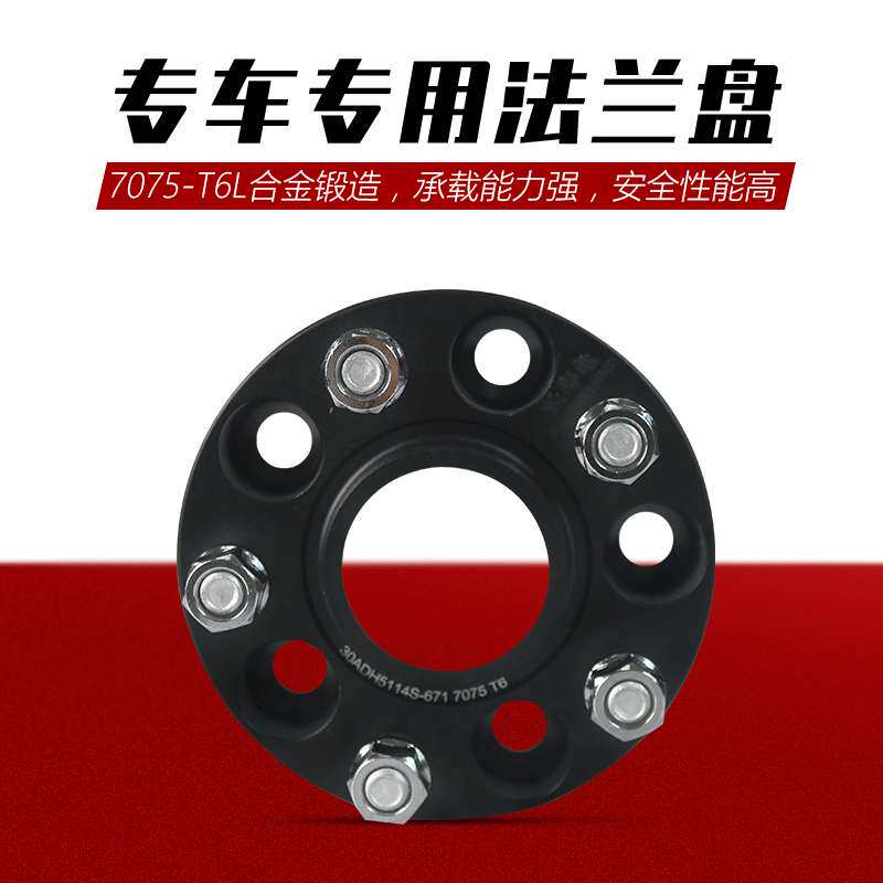 逍客 天籁 轩逸 奇骏 骐达 GTR 350Z 改装轮毂加宽垫片汽车法兰盘