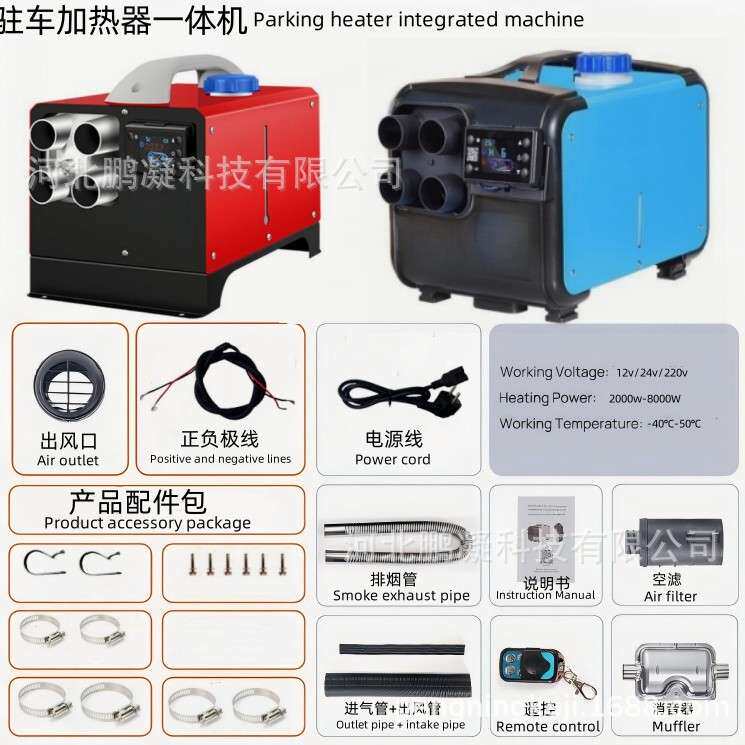 柴油加热器5kw24v便携式2kw燃油空气加热器8kw12v空气加热器