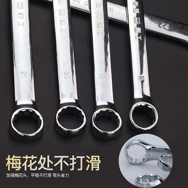 汽修铬钒钢梅花开口两用扳手 机修开口扳手套装 两用呆扳手组套