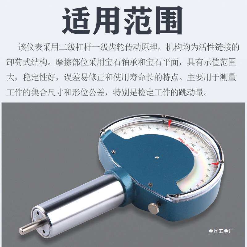 杠杆齿轮比较仪宁波仪表厂0.001mm0.01mm0.002mm稳定性强千百金烨