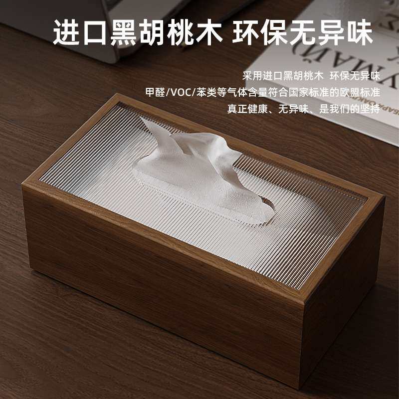 Ψ 轻奢木质纸巾盒客厅抽纸餐巾盒家用茶几收纳饭店酒店餐厅
