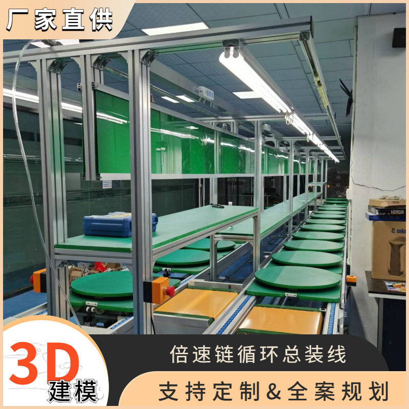 厂家供应液晶触摸一体机组装线 多媒体会议一体机上下循环装配线