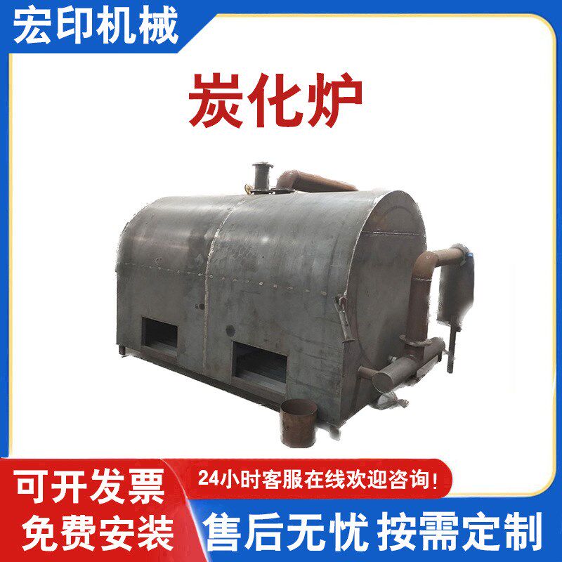 卧式无烟炭化机j锯末秸秆稻壳竹屑制碳机烧烤用木炭原料制碳机设