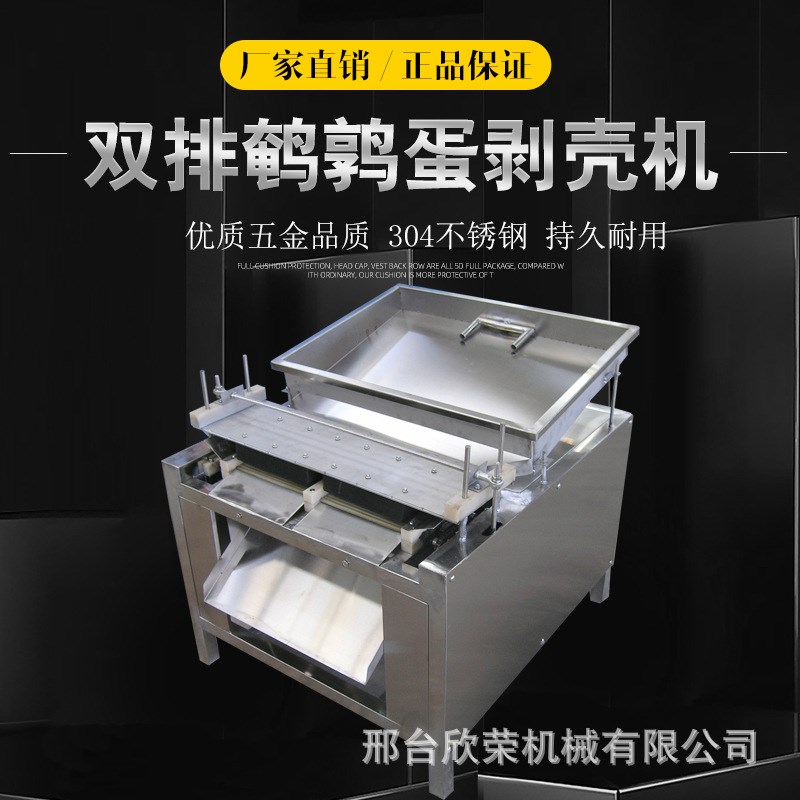 商用剥鹌b鹑蛋神器电动鹌鹑蛋剥壳机家用小型去皮器自动鸡蛋扒皮