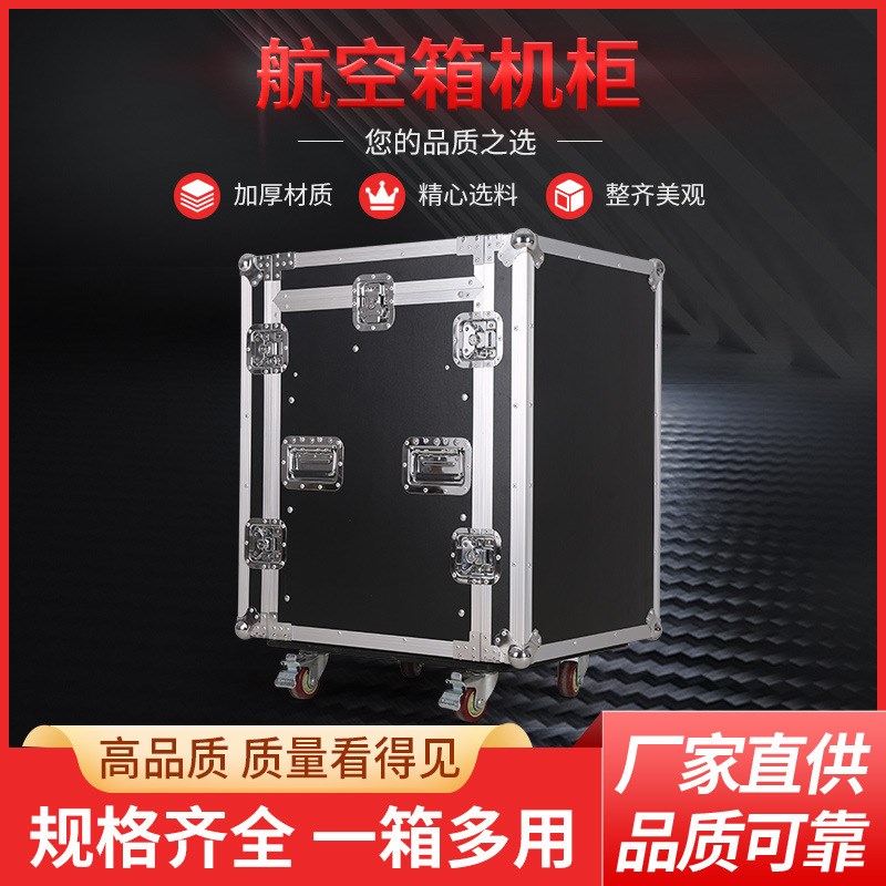 定 做12U16U20Uq航空箱机柜音响机箱调音台架功放机箱音响功放机