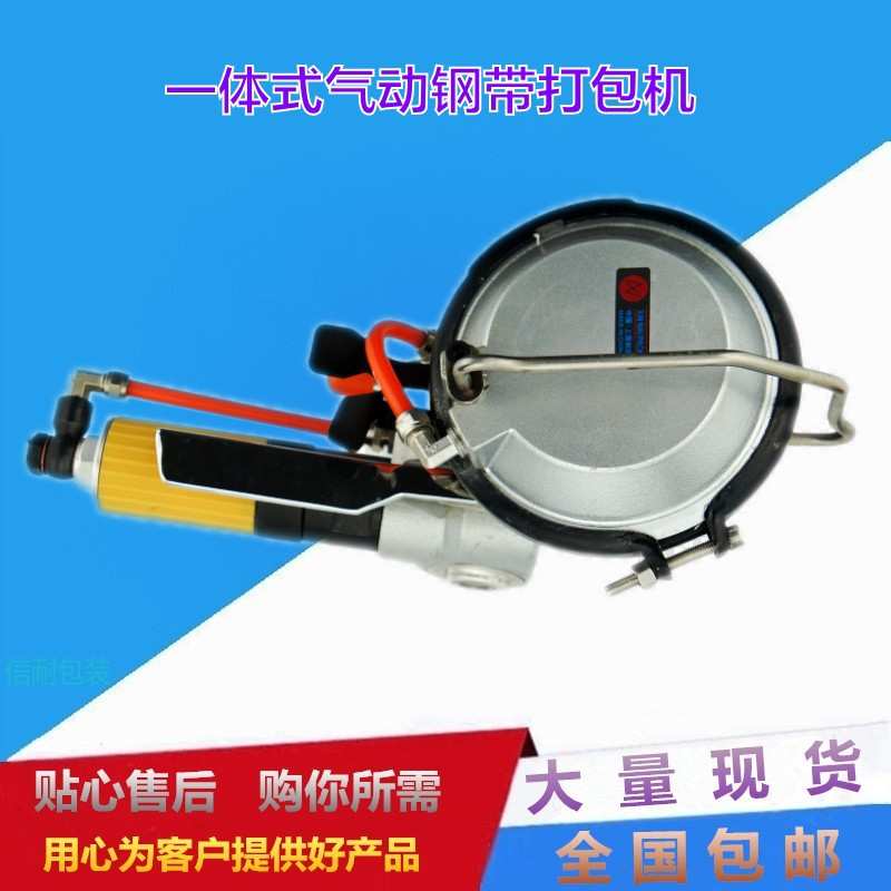 KZ-19/16气动钢带打包机钢筋捆扎机a480钢卷气动组合式钢带捆包机