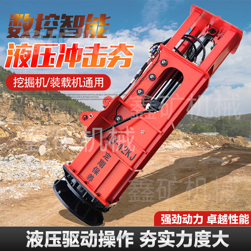 小型装载机改装液压高频振动锤