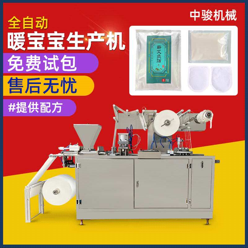 直发足贴机设备自动上料暖宝宝暖贴发热垫全自动化暖贴机设备