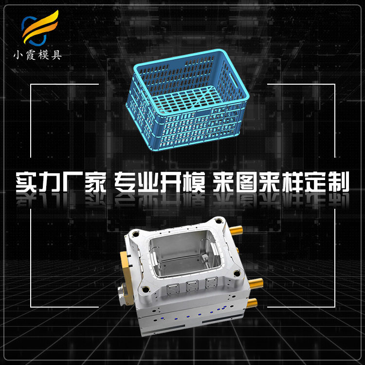水果筐篮模具定制加工