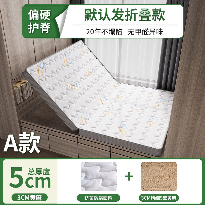 床垫家用可折叠天然乳胶护脊加硬棕垫薄床垫子榻T榻米棕榈双人床