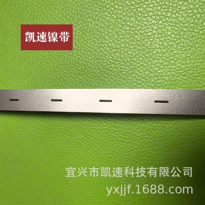 单条18650开导流槽镍片n电池冲孔镍片间距18.5 19 19.5 20.2 19.2
